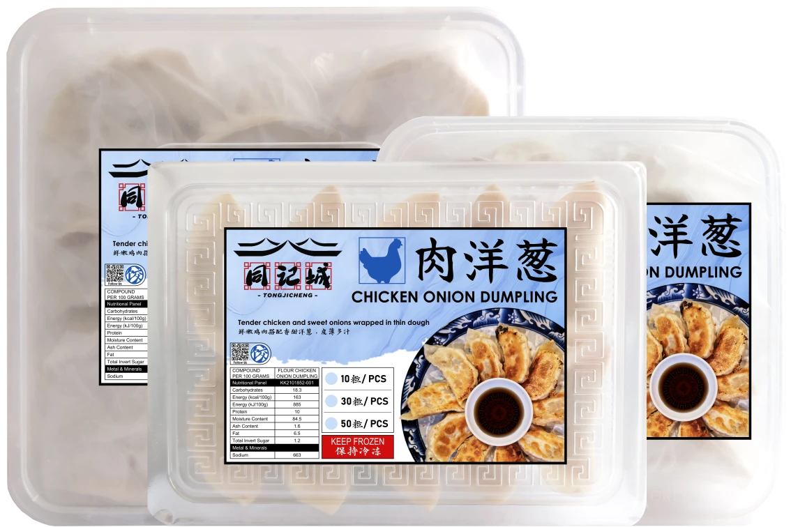 Chicken Onion Dumplings (鸡肉洋葱饺子)